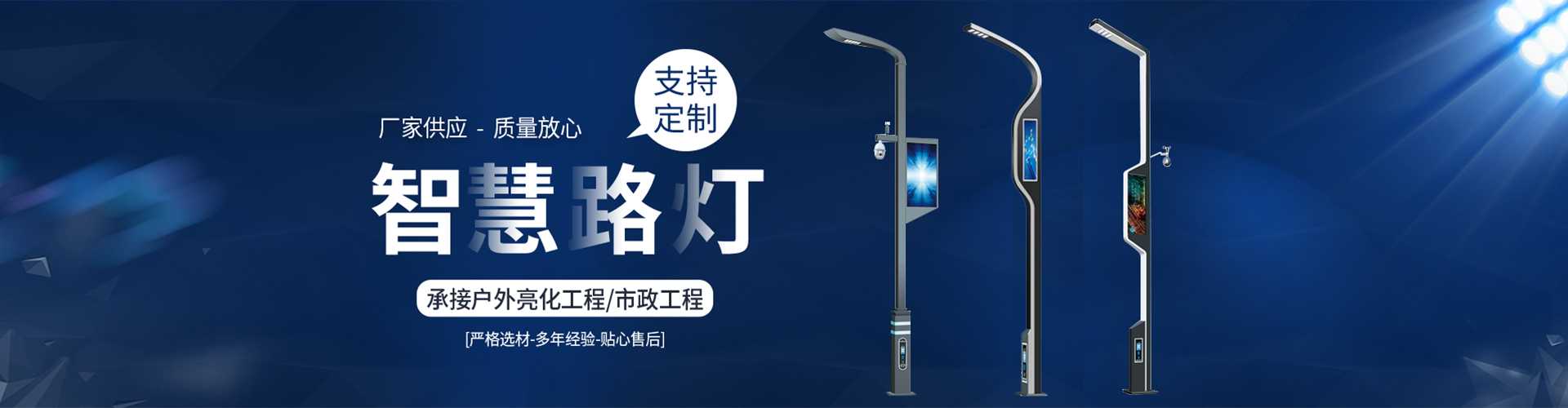 平果市太阳能路灯定制厂家